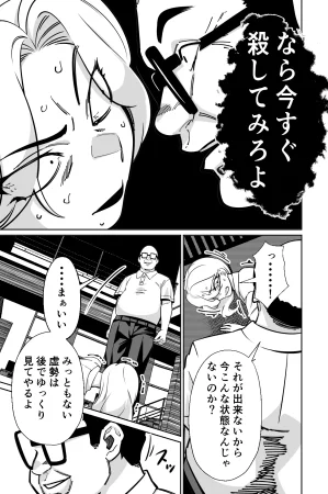 とかもす 眠泊3掌で踊る傲慢な女帝狩人が獲物に変わる刻 DL版 - Page 66