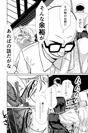 とかもす 眠泊3掌で踊る傲慢な女帝狩人が獲物に変わる刻 DL版 - Page 67