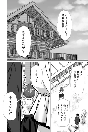 とかもす 眠泊3掌で踊る傲慢な女帝狩人が獲物に変わる刻 DL版 - Page 7