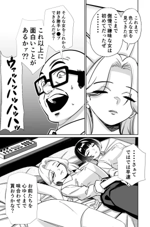 とかもす 眠泊3掌で踊る傲慢な女帝狩人が獲物に変わる刻 DL版 - Page 70
