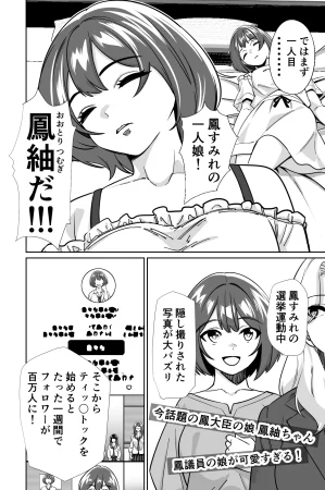 とかもす 眠泊3掌で踊る傲慢な女帝狩人が獲物に変わる刻 DL版 - Page 71