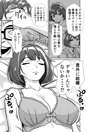 とかもす 眠泊3掌で踊る傲慢な女帝狩人が獲物に変わる刻 DL版 - Page 72