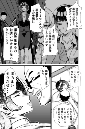 とかもす 眠泊3掌で踊る傲慢な女帝狩人が獲物に変わる刻 DL版 - Page 78