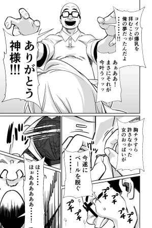 とかもす 眠泊3掌で踊る傲慢な女帝狩人が獲物に変わる刻 DL版 - Page 84