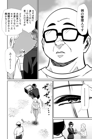 とかもす 眠泊3掌で踊る傲慢な女帝狩人が獲物に変わる刻 DL版 - Page 9
