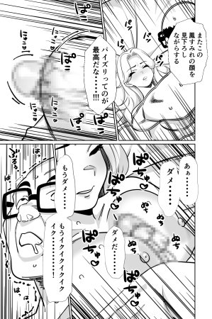 とかもす 眠泊3掌で踊る傲慢な女帝狩人が獲物に変わる刻 DL版 - Page 90