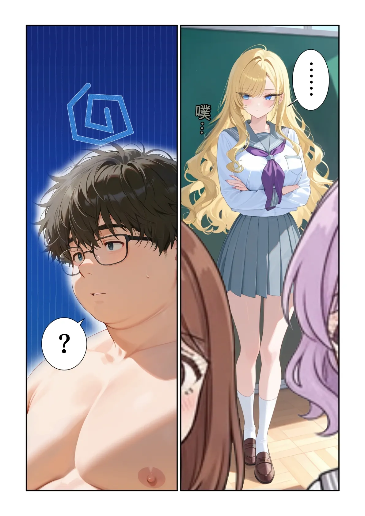 だぶるクリっく 妊活ハーレム学園3 男子が俺だけの学校デブスでもチンモテする世界リボーンズ Translate - Image 26