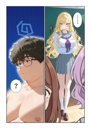 だぶるクリっく 妊活ハーレム学園3 男子が俺だけの学校デブスでもチンモテする世界リボーンズ Translate - Page 26