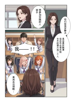だぶるクリっく 妊活ハーレム学園3 男子が俺だけの学校デブスでもチンモテする世界リボーンズ Translate - Page 4