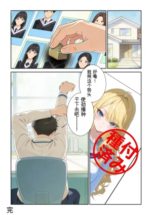 だぶるクリっく 妊活ハーレム学園3 男子が俺だけの学校デブスでもチンモテする世界リボーンズ Translate - Page 52