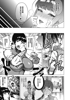 下流的肉搏战 3 - Page 19