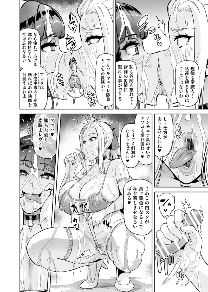 波止場茜 討魔戦姫セシリア 30話 - Image 10