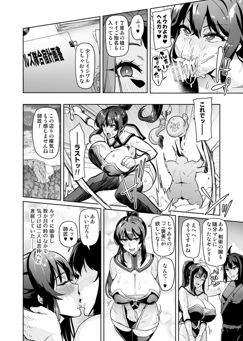 波止場茜 討魔戦姫セシリア 30話 - Image 4