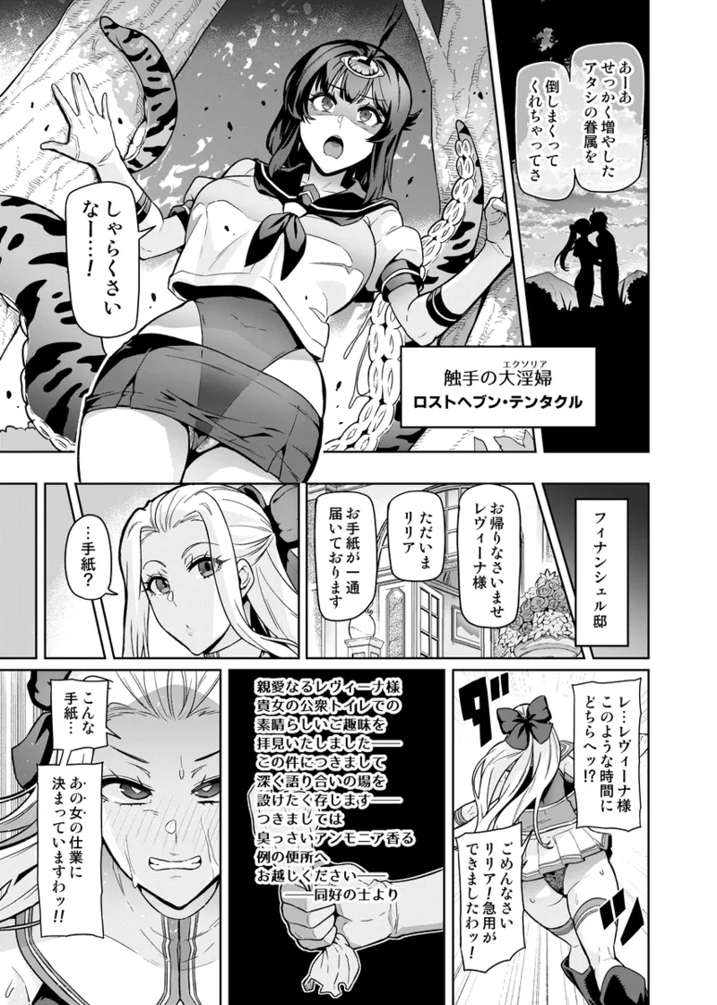 波止場茜 討魔戦姫セシリア 30話 - Image 5