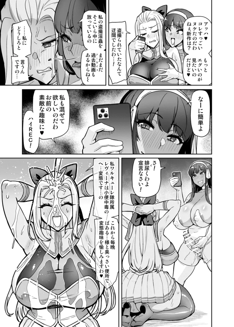 波止場茜 討魔戦姫セシリア 30話 - Image 7