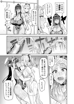 波止場茜 討魔戦姫セシリア 30話 - Page 9