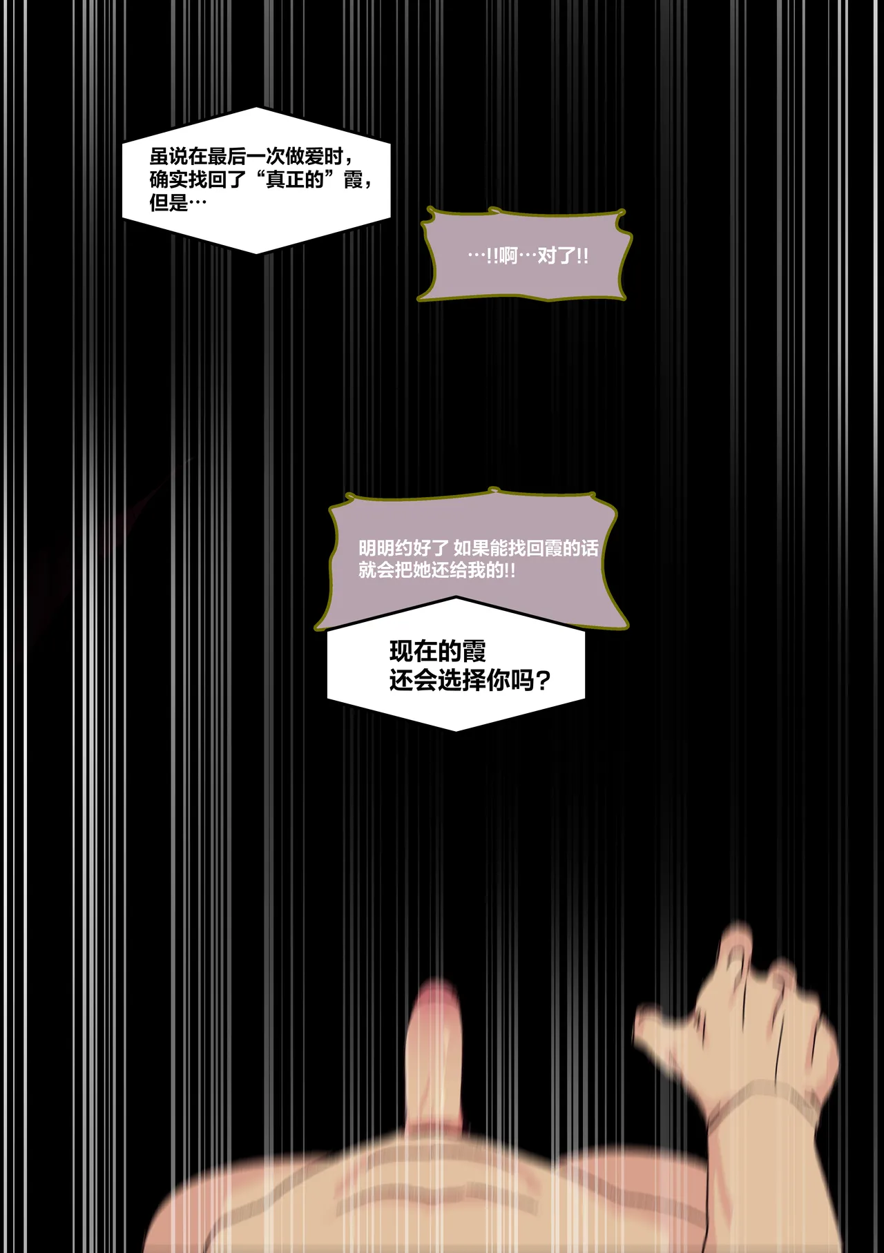 3000krw LOL-Xayah-EP4 英雄联盟-霞-EP4 中文翻译我考到topik6了个人翻译 - Image 320