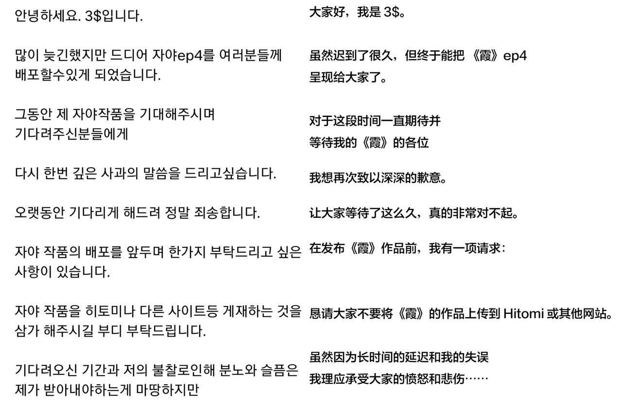 3000krw LOL-Xayah-EP4 英雄联盟-霞-EP4 中文翻译我考到topik6了个人翻译 - Image 326