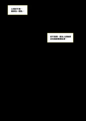 3000krw LOL-Xayah-EP4 英雄联盟-霞-EP4 中文翻译我考到topik6了个人翻译 - Page 65