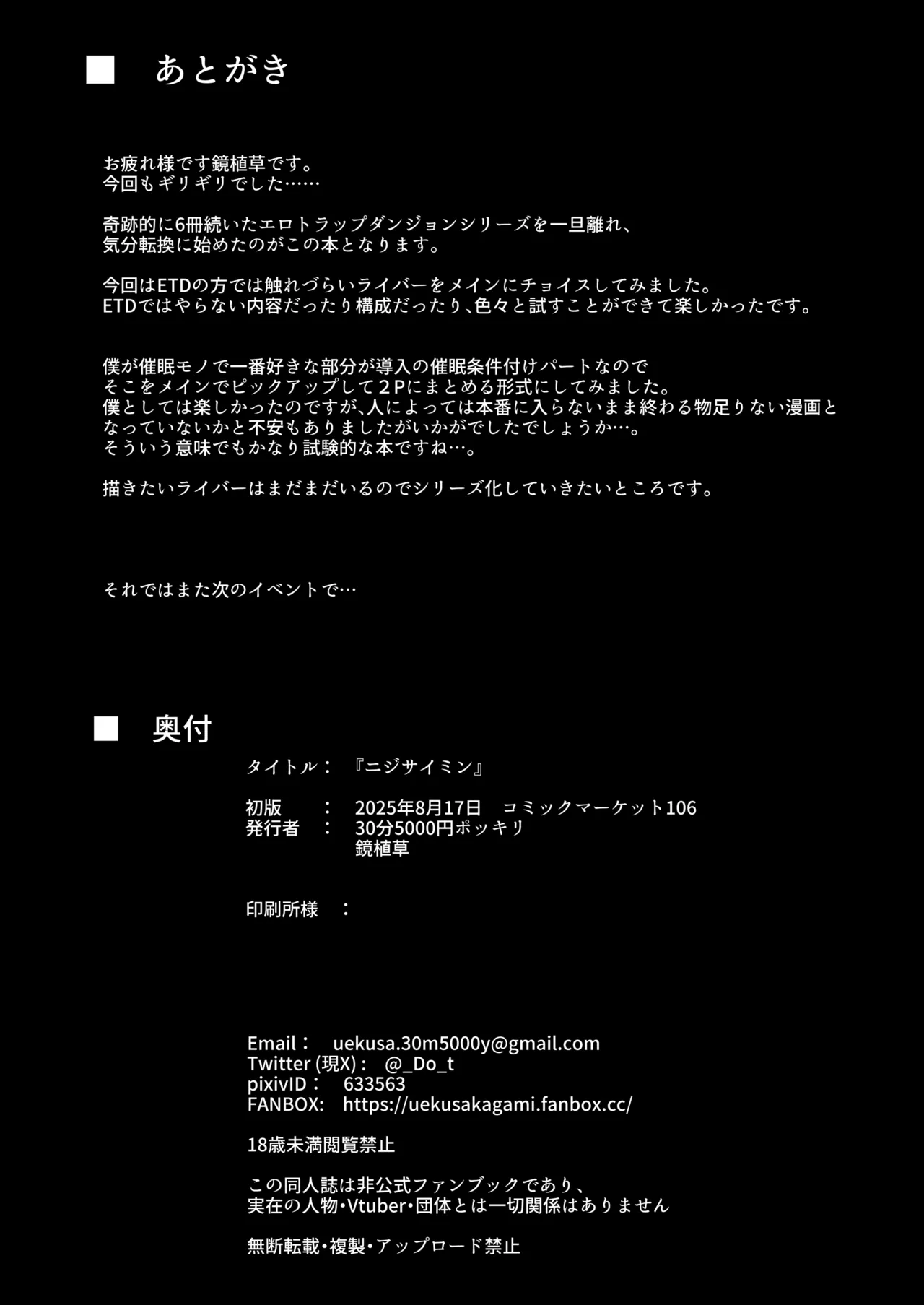 30min-5000yen Kagami Uekusa Nijisaimin Nijisanji Digital - Image 18