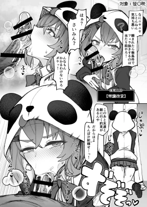 30min-5000yen Kagami Uekusa Nijisaimin Nijisanji Digital - Page 12