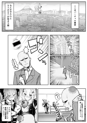 30min-5000yen Kagami Uekusa Nijisaimin Nijisanji Digital - Page 3