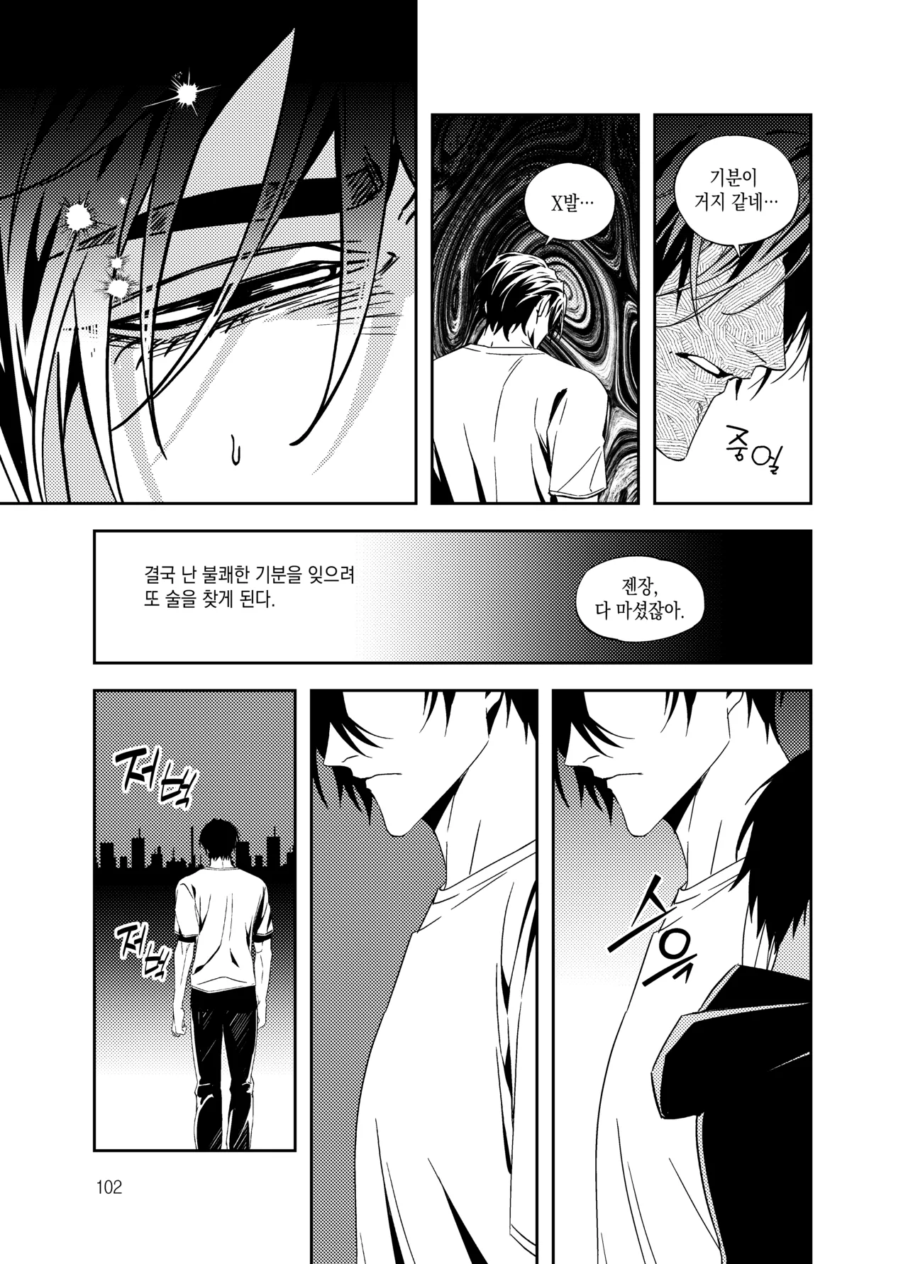뇌 33141833 기려창호 웹재록본 동상이몽 웹발행 - Image 104