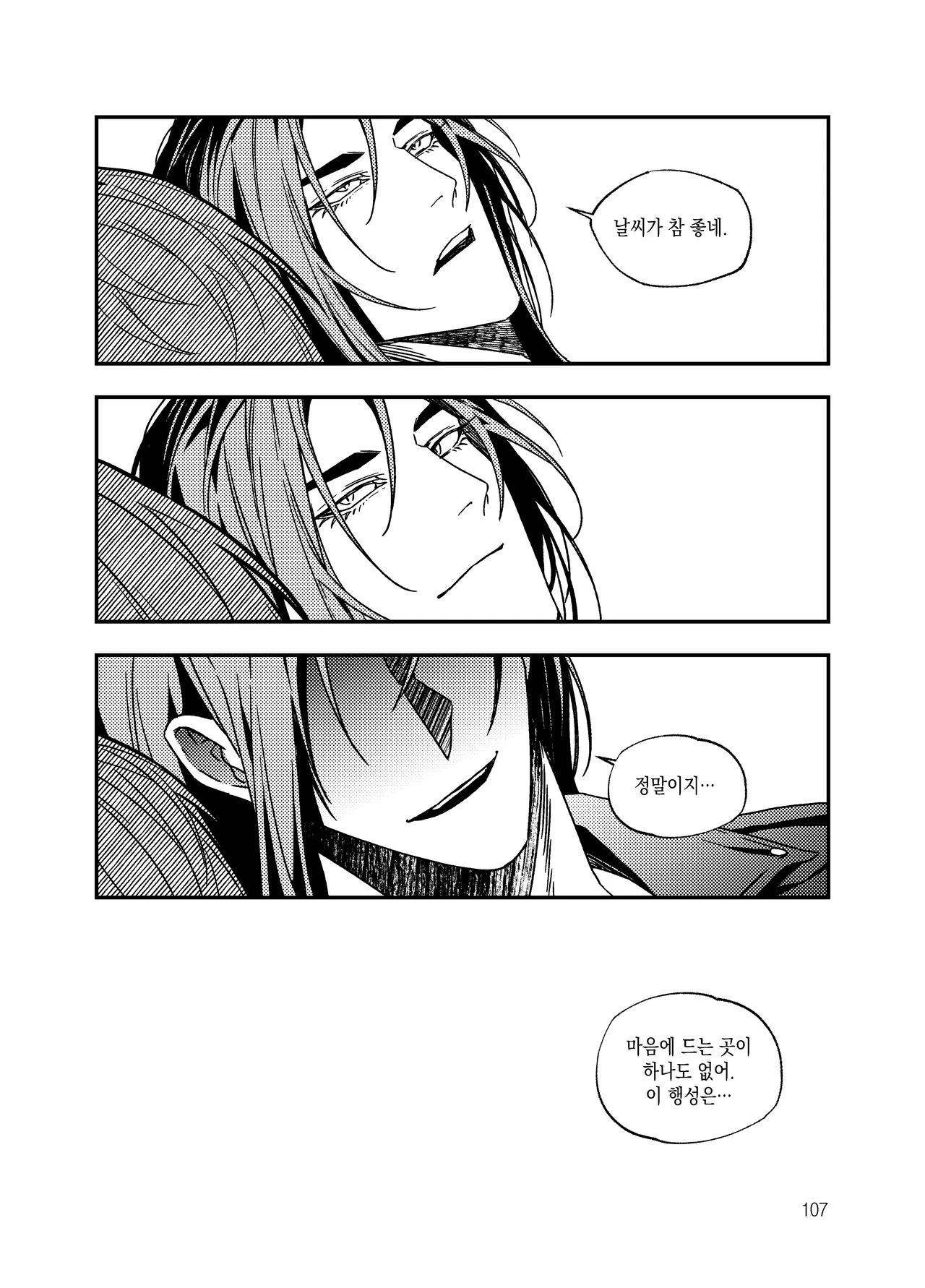 뇌 33141833 기려창호 웹재록본 동상이몽 웹발행 - Image 109