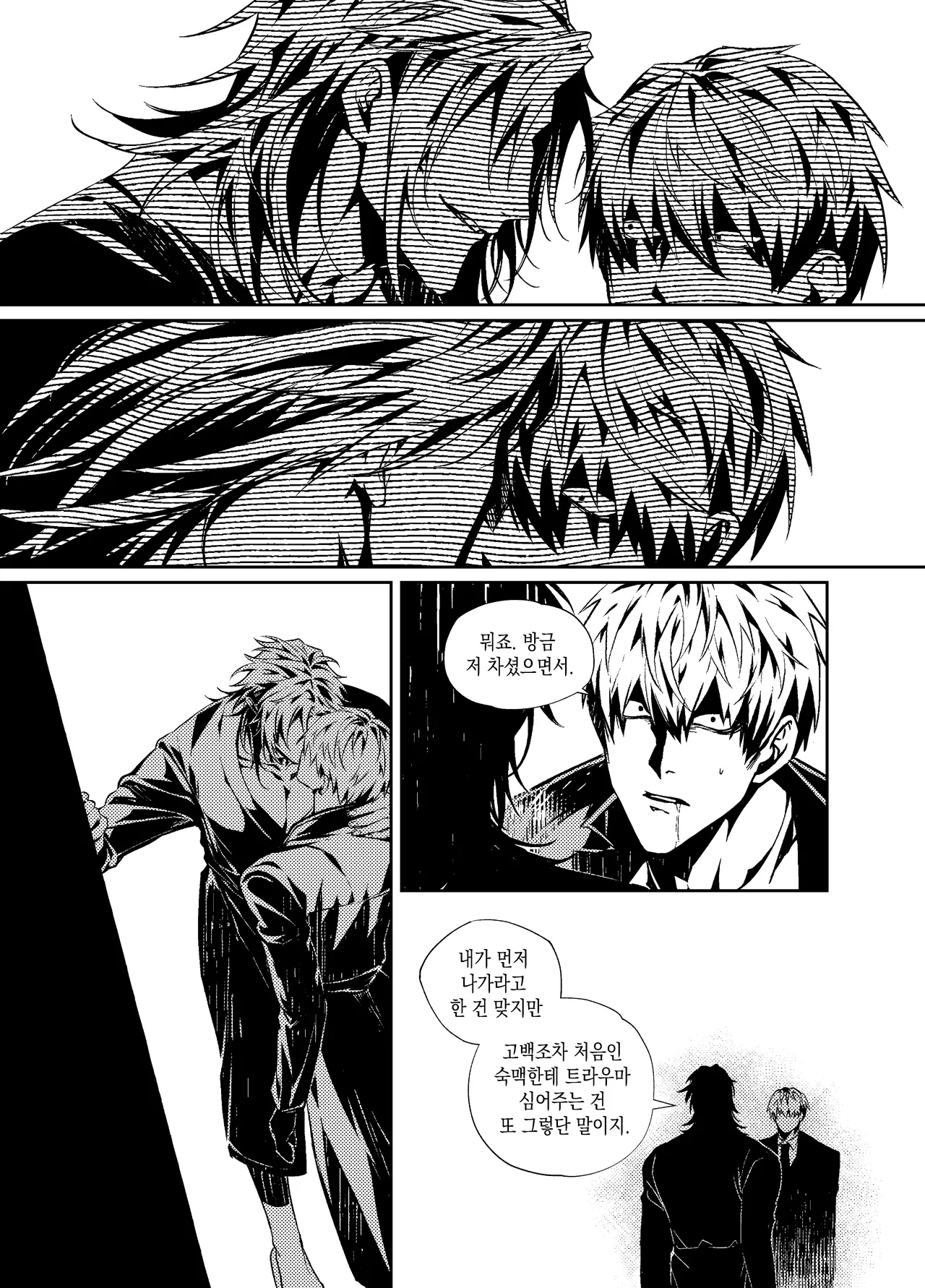 뇌 33141833 기려창호 웹재록본 동상이몽 웹발행 - Image 26