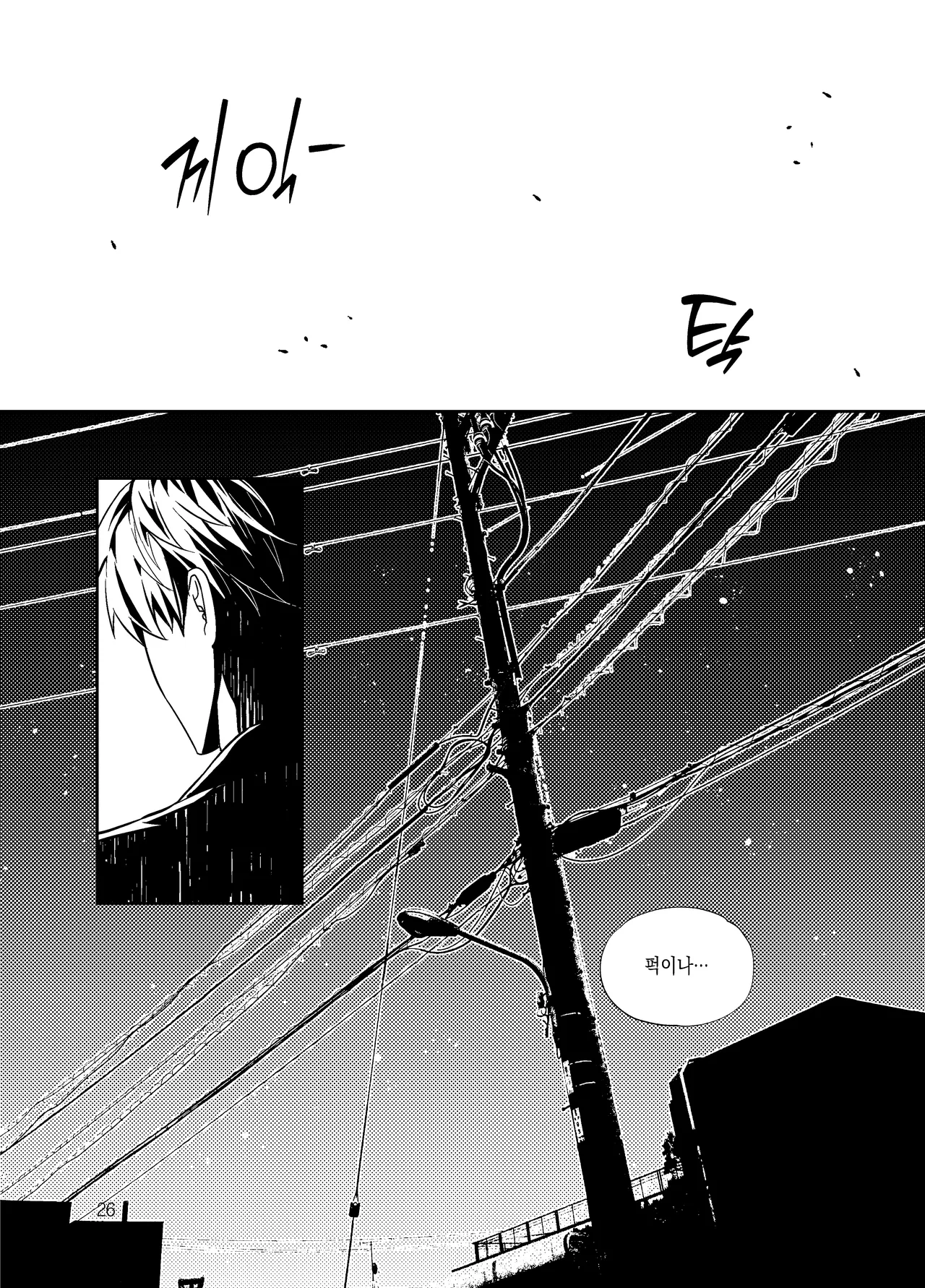 뇌 33141833 기려창호 웹재록본 동상이몽 웹발행 - Image 28