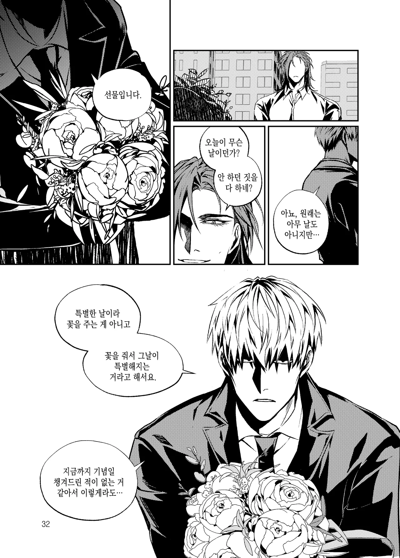 뇌 33141833 기려창호 웹재록본 동상이몽 웹발행 - Image 34