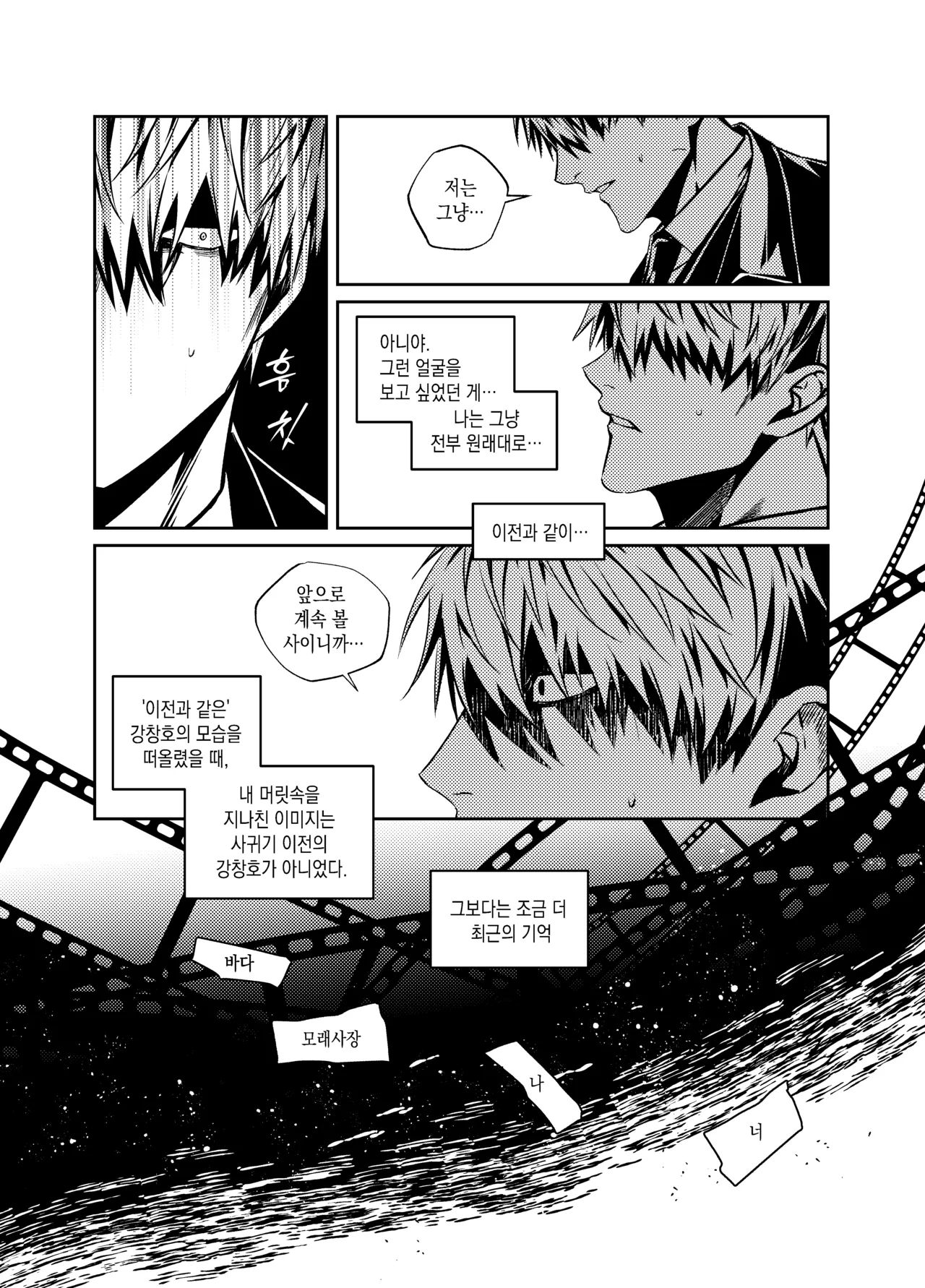 뇌 33141833 기려창호 웹재록본 동상이몽 웹발행 - Image 44
