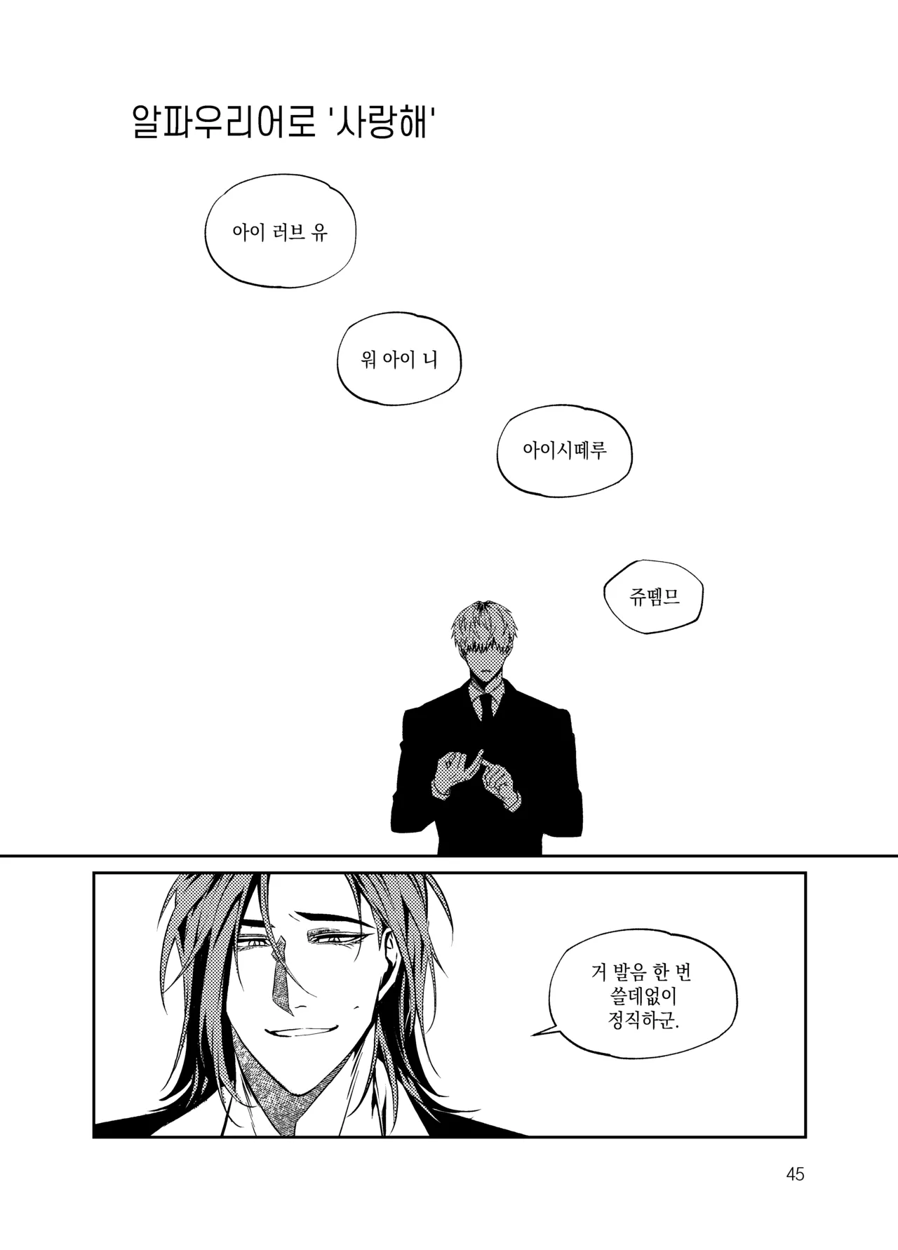 뇌 33141833 기려창호 웹재록본 동상이몽 웹발행 - Image 47