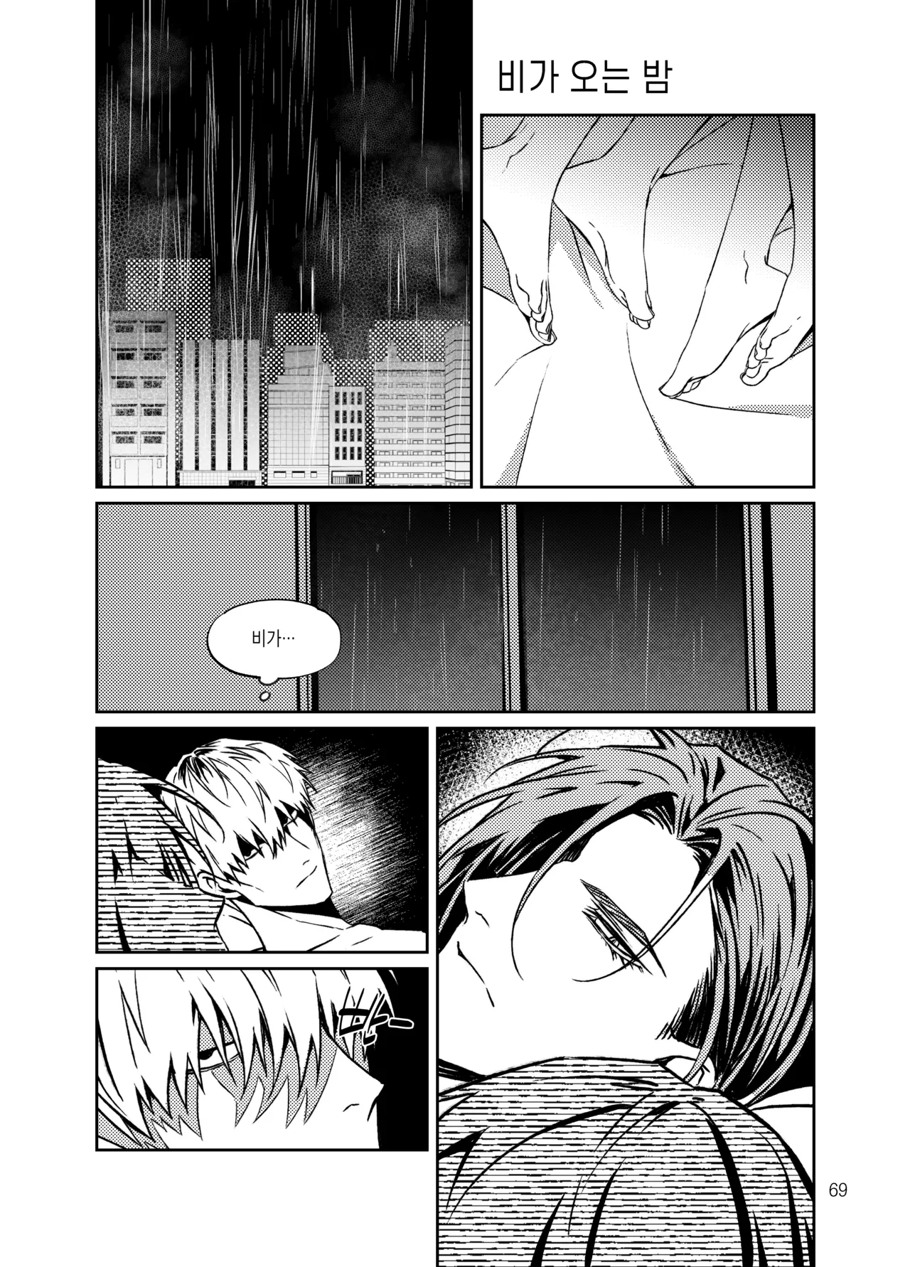 뇌 33141833 기려창호 웹재록본 동상이몽 웹발행 - Image 71