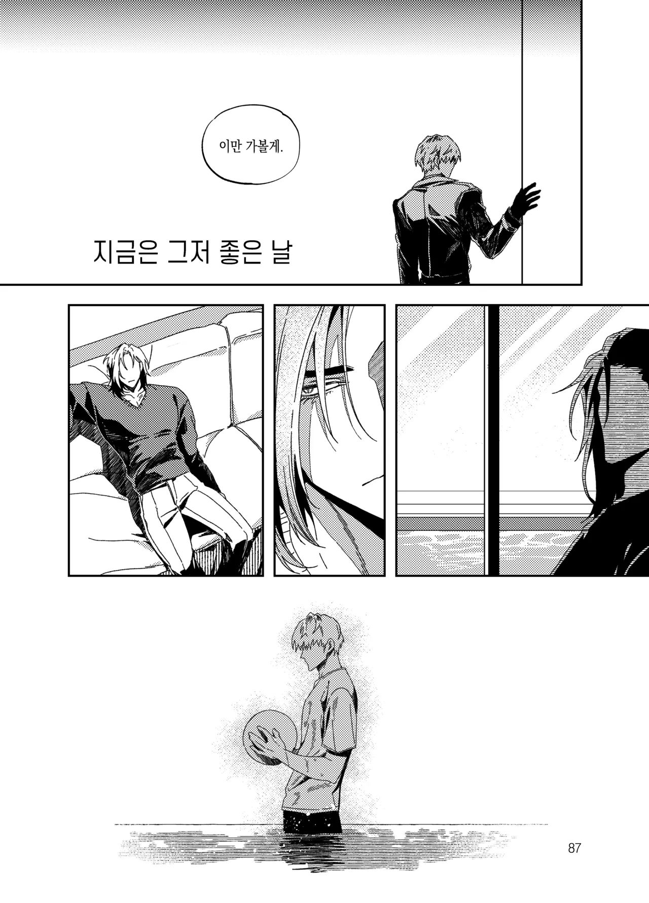 뇌 33141833 기려창호 웹재록본 동상이몽 웹발행 - Image 89