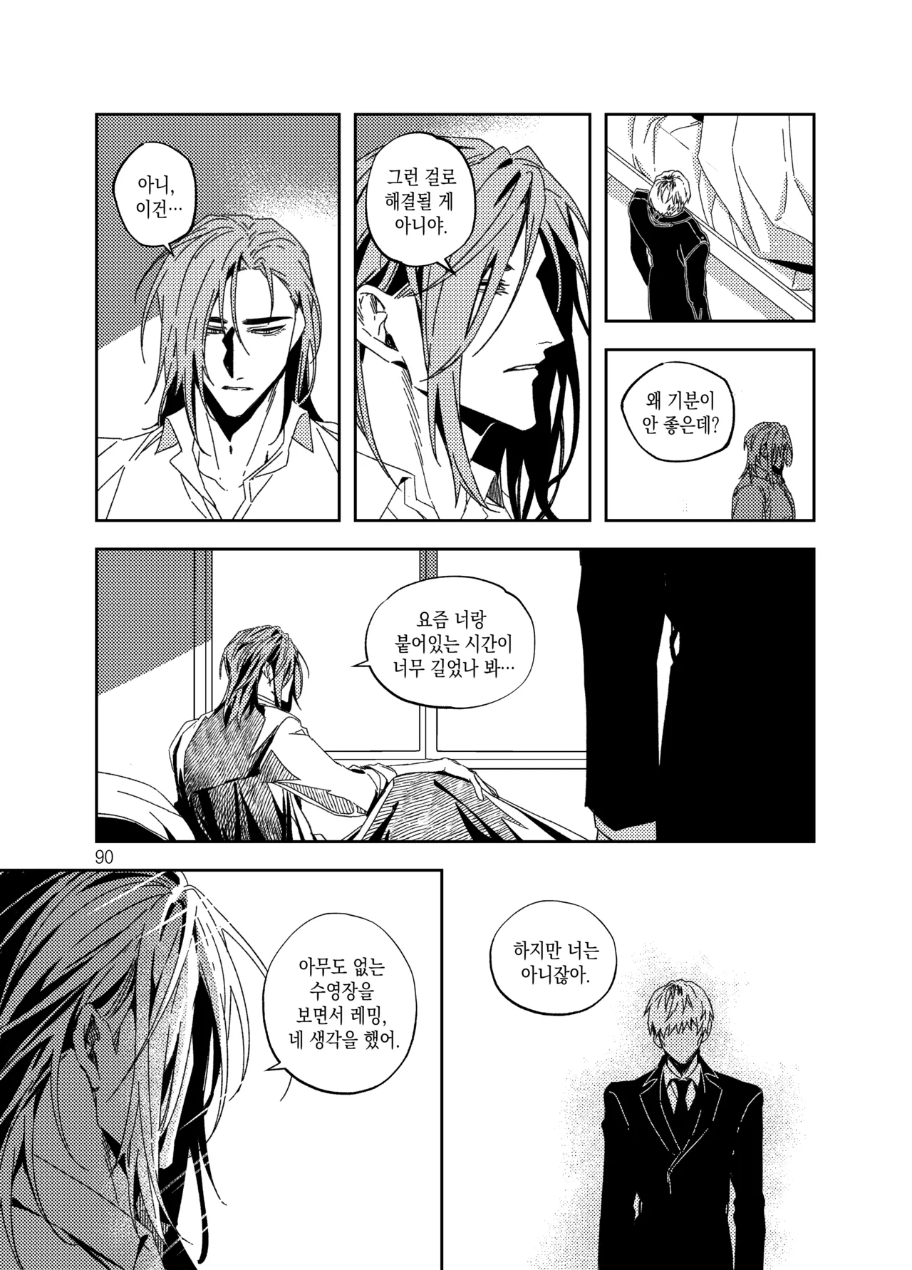 뇌 33141833 기려창호 웹재록본 동상이몽 웹발행 - Image 92