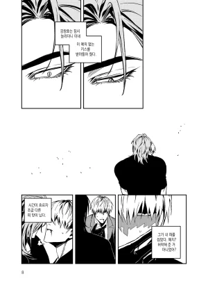 뇌 33141833 기려창호 웹재록본 동상이몽 웹발행 - Page 10