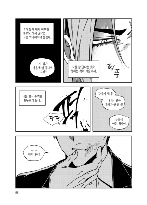 뇌 33141833 기려창호 웹재록본 동상이몽 웹발행 - Page 100