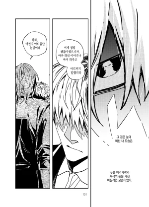 뇌 33141833 기려창호 웹재록본 동상이몽 웹발행 - Page 103