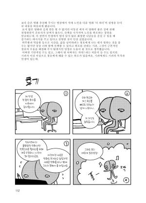 뇌 33141833 기려창호 웹재록본 동상이몽 웹발행 - Page 114