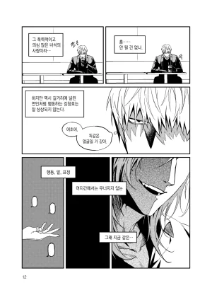 뇌 33141833 기려창호 웹재록본 동상이몽 웹발행 - Page 14