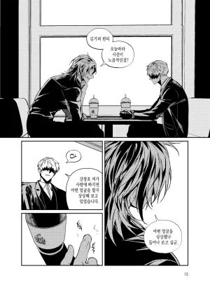 뇌 33141833 기려창호 웹재록본 동상이몽 웹발행 - Page 15