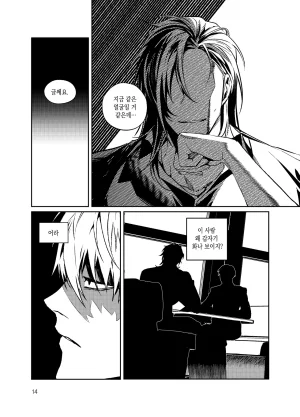 뇌 33141833 기려창호 웹재록본 동상이몽 웹발행 - Page 16