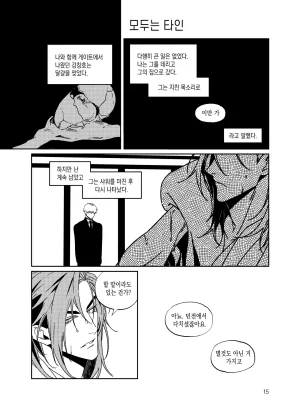 뇌 33141833 기려창호 웹재록본 동상이몽 웹발행 - Page 17