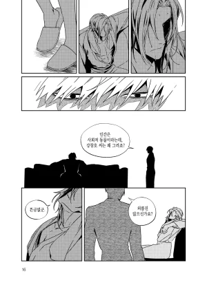 뇌 33141833 기려창호 웹재록본 동상이몽 웹발행 - Page 18