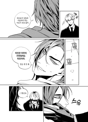 뇌 33141833 기려창호 웹재록본 동상이몽 웹발행 - Page 19