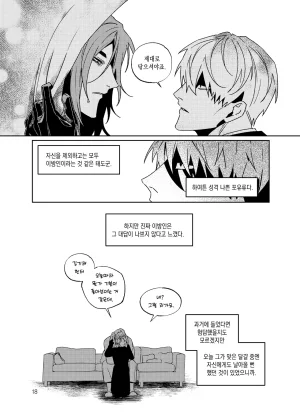 뇌 33141833 기려창호 웹재록본 동상이몽 웹발행 - Page 20