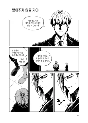뇌 33141833 기려창호 웹재록본 동상이몽 웹발행 - Page 21