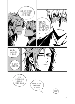 뇌 33141833 기려창호 웹재록본 동상이몽 웹발행 - Page 23