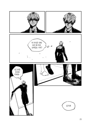 뇌 33141833 기려창호 웹재록본 동상이몽 웹발행 - Page 25